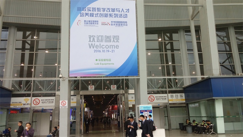 熱烈慶祝2016秋季全國(guó)高教會(huì)圓滿結(jié)束